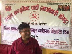 मकवानपुरका युवा नेता लामिछाने माओवादी केन्द्रको केन्द्रीय सदस्यमा मनोनित